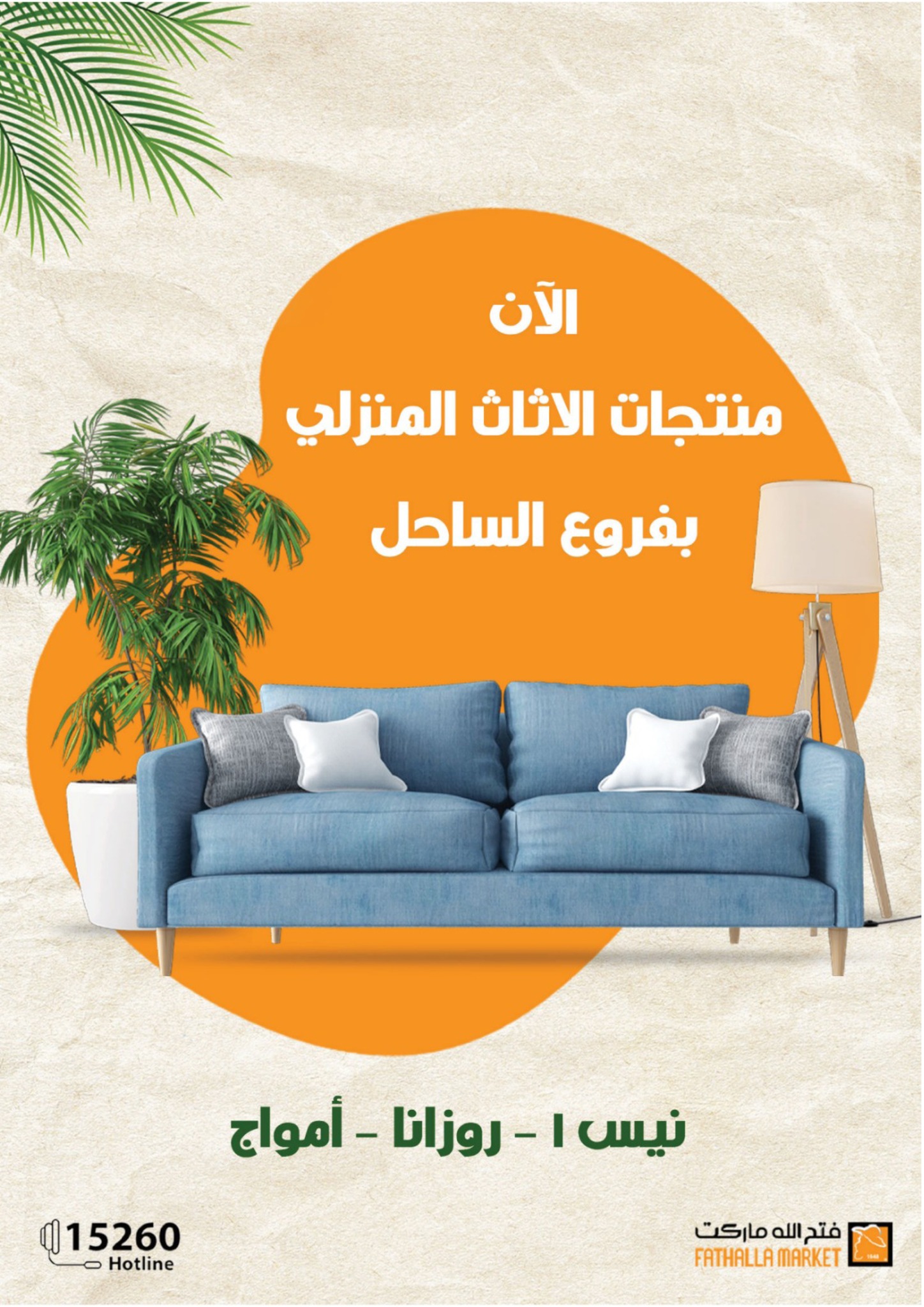 fathalla offers from 7aug to 2aug 2025 عروض فتح الله من 7 أغسطس حتى 2 أغسطس 2025 صفحة رقم 33